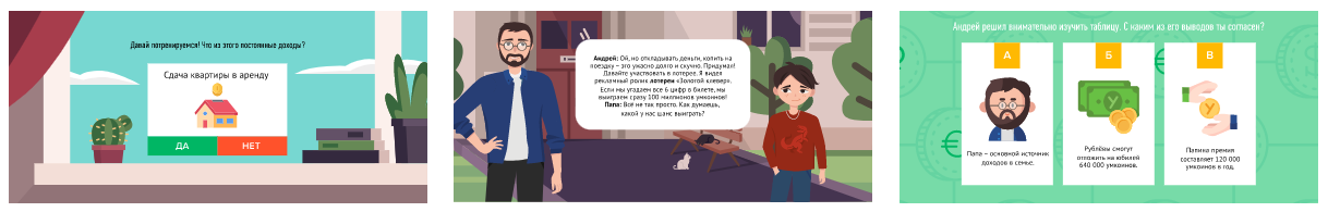 [Умназия] Финансовая грамотность. Управление финан_0.png